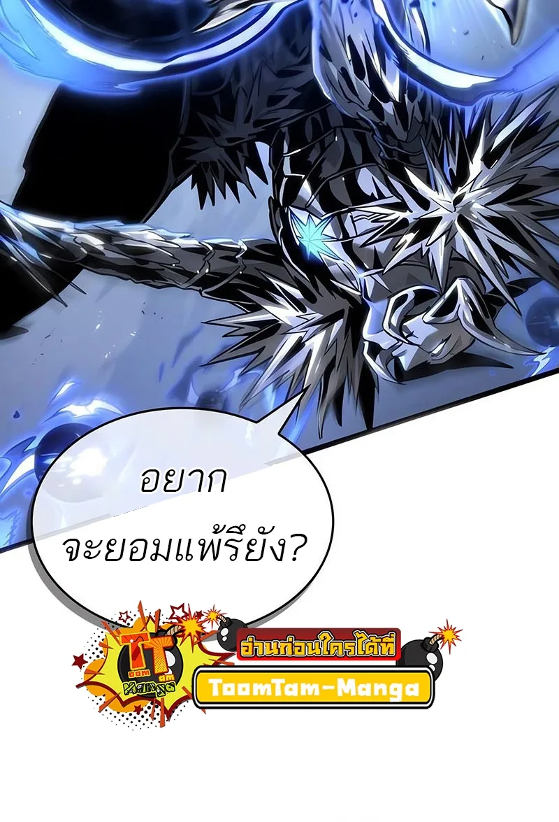 The World After the end หลังวันสิ้นโลก ตอนที่ 156 หน้า 30