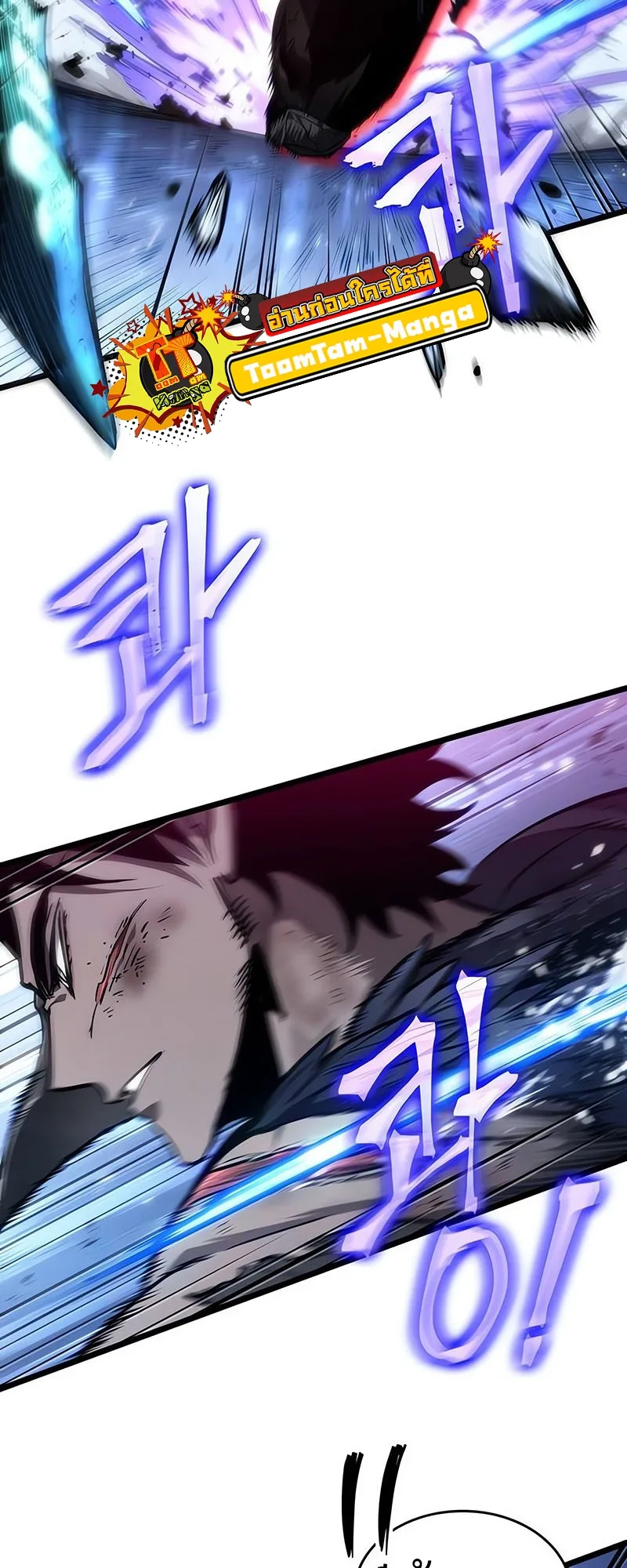 The World After the end หลังวันสิ้นโลก ตอนที่ 156 หน้า 33