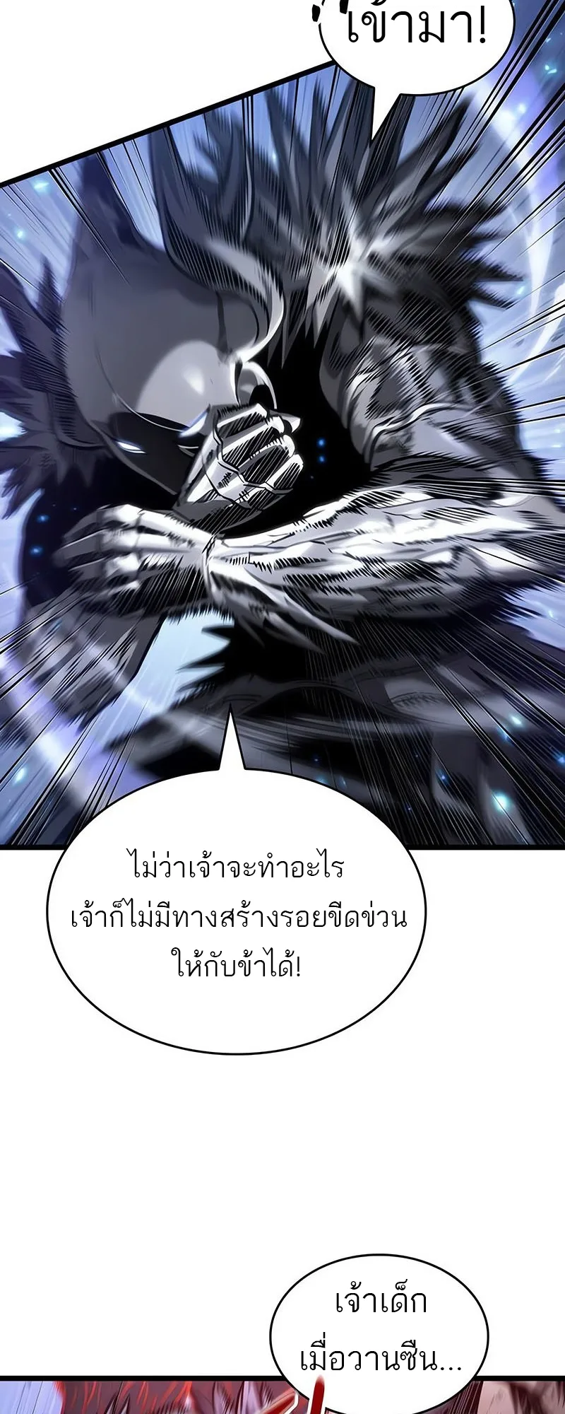 The World After the end หลังวันสิ้นโลก ตอนที่ 156 หน้า 34
