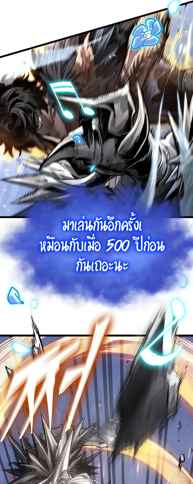 The World After the end หลังวันสิ้นโลก ตอนที่ 156 หน้า 40
