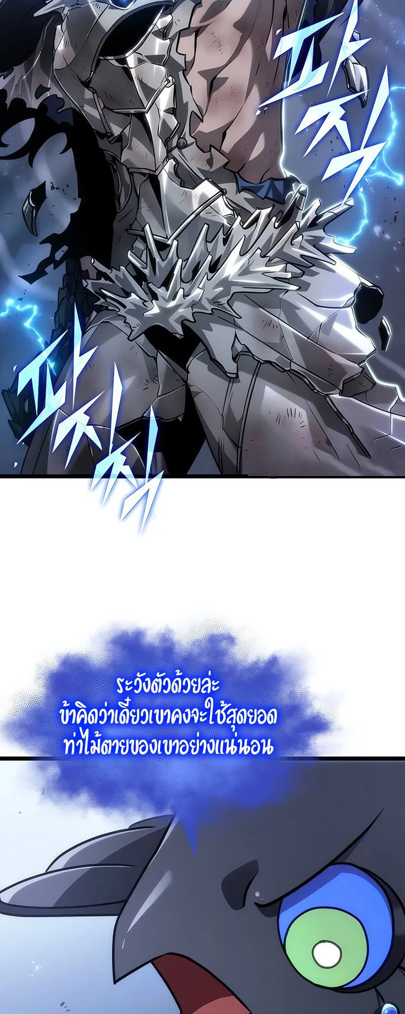 The World After the end หลังวันสิ้นโลก ตอนที่ 156 หน้า 62