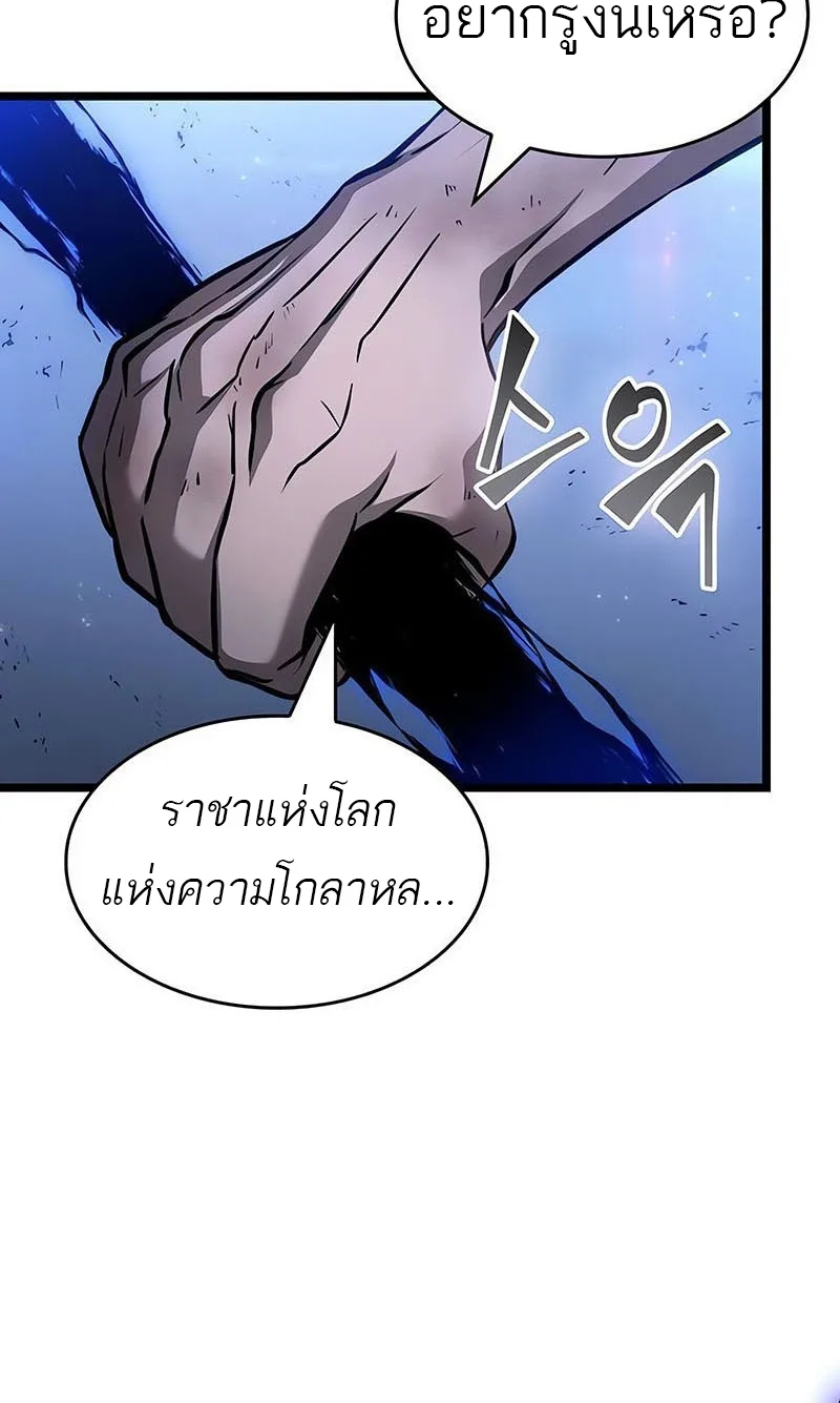 The World After the end หลังวันสิ้นโลก ตอนที่ 156 หน้า 88