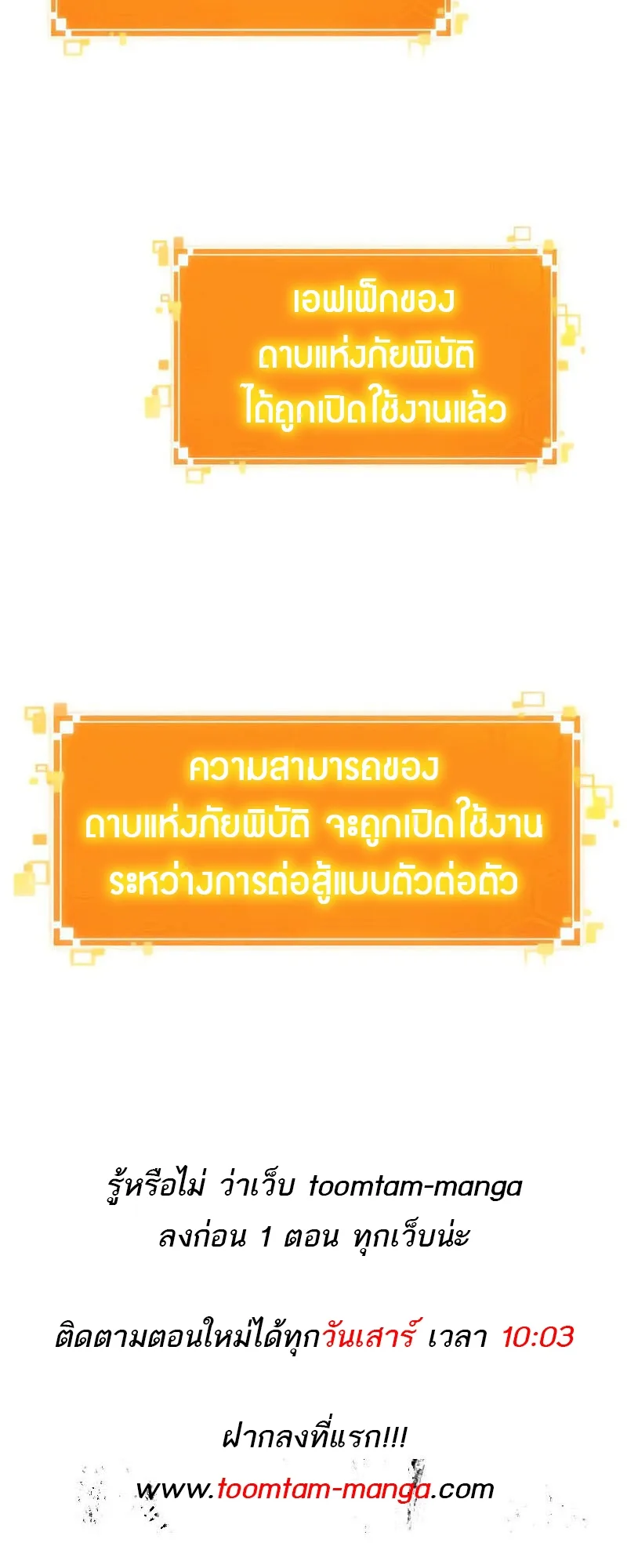 The World After the end หลังวันสิ้นโลก ตอนที่ 156 หน้า 91