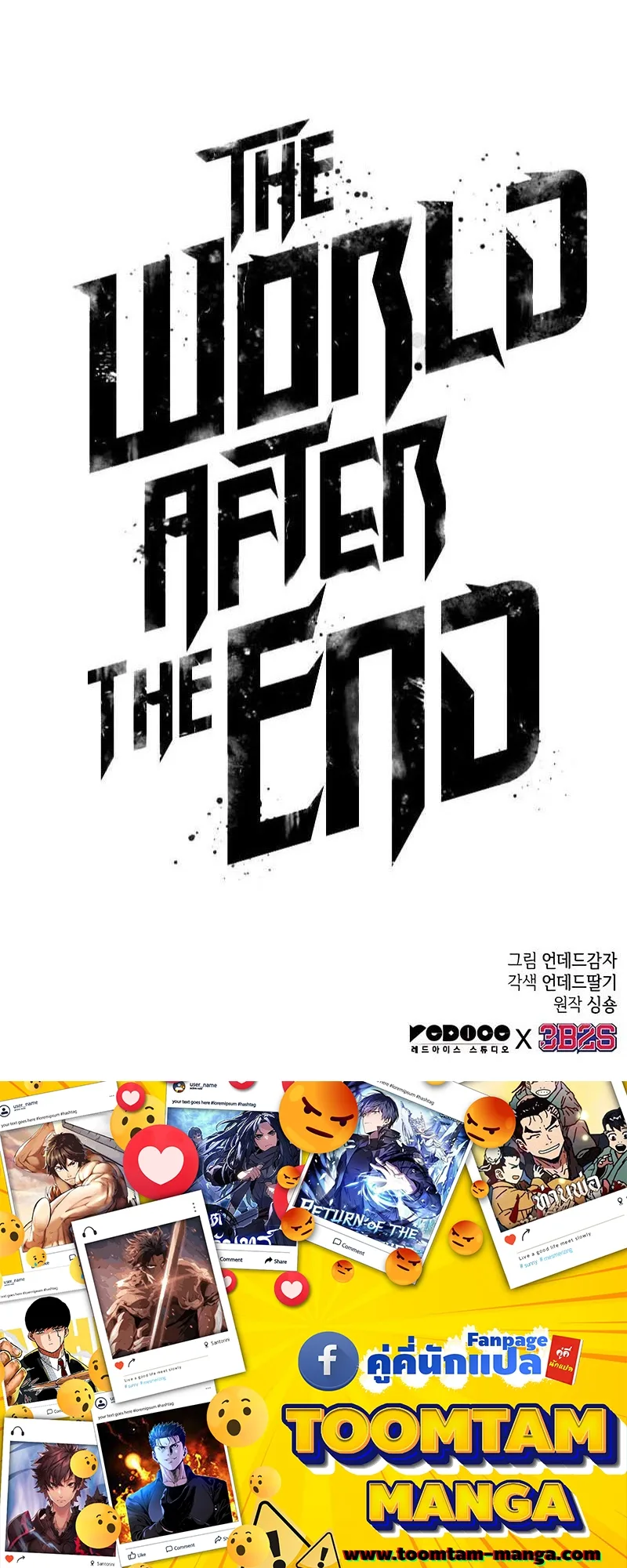 The World After the end หลังวันสิ้นโลก ตอนที่ 156 หน้า 92