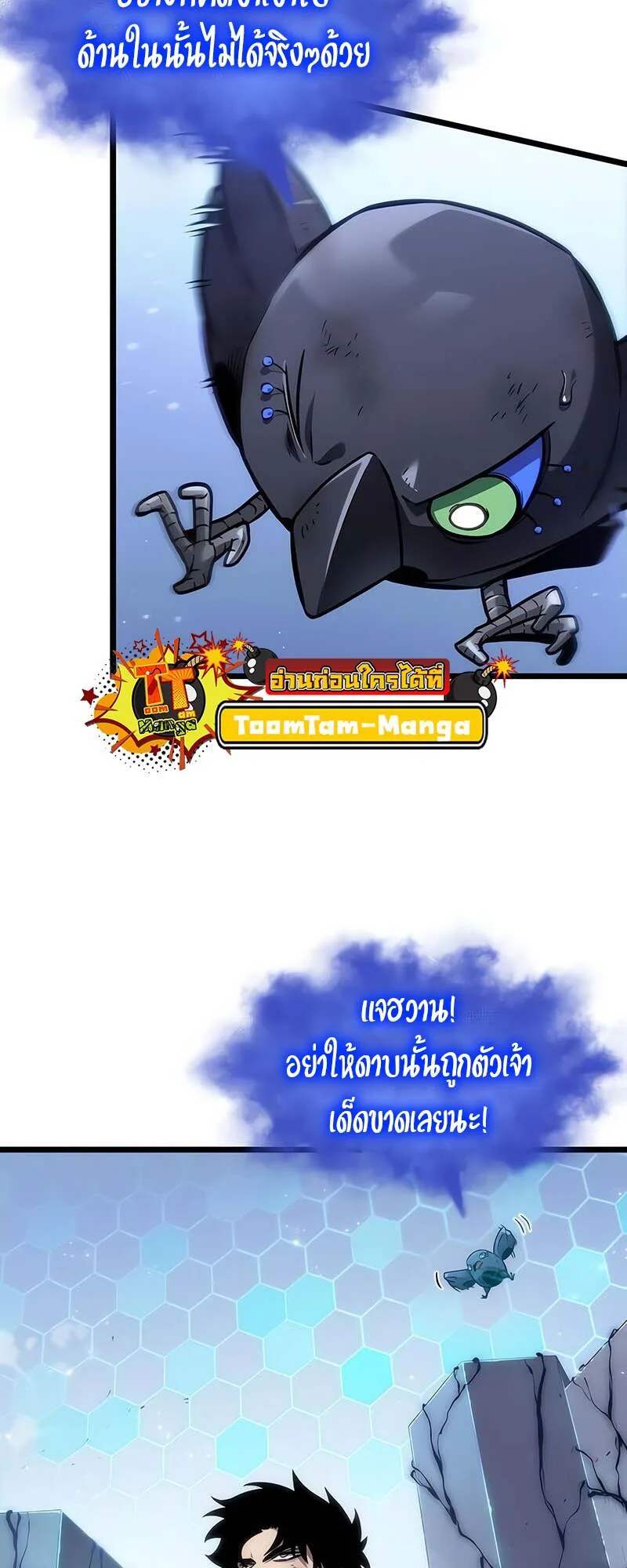 The World After the end หลังวันสิ้นโลก ตอนที่ 157 หน้า 10