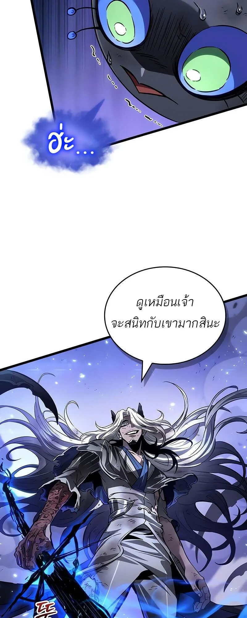 The World After the end หลังวันสิ้นโลก ตอนที่ 157 หน้า 39
