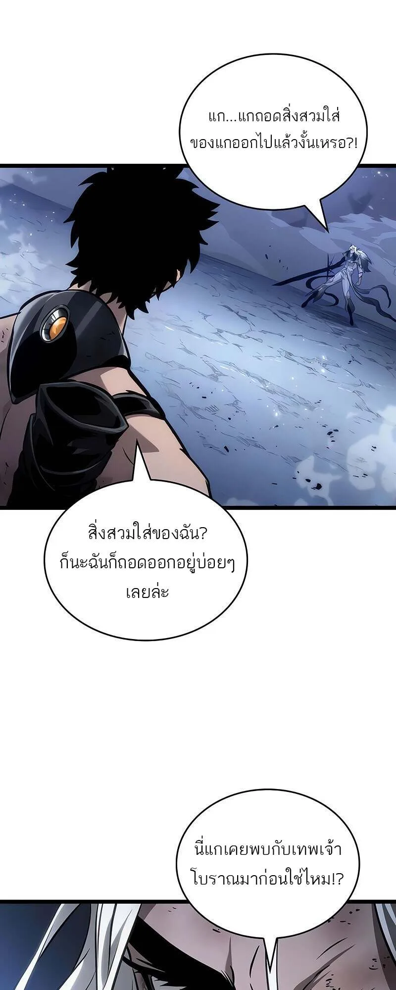 The World After the end หลังวันสิ้นโลก ตอนที่ 157 หน้า 47