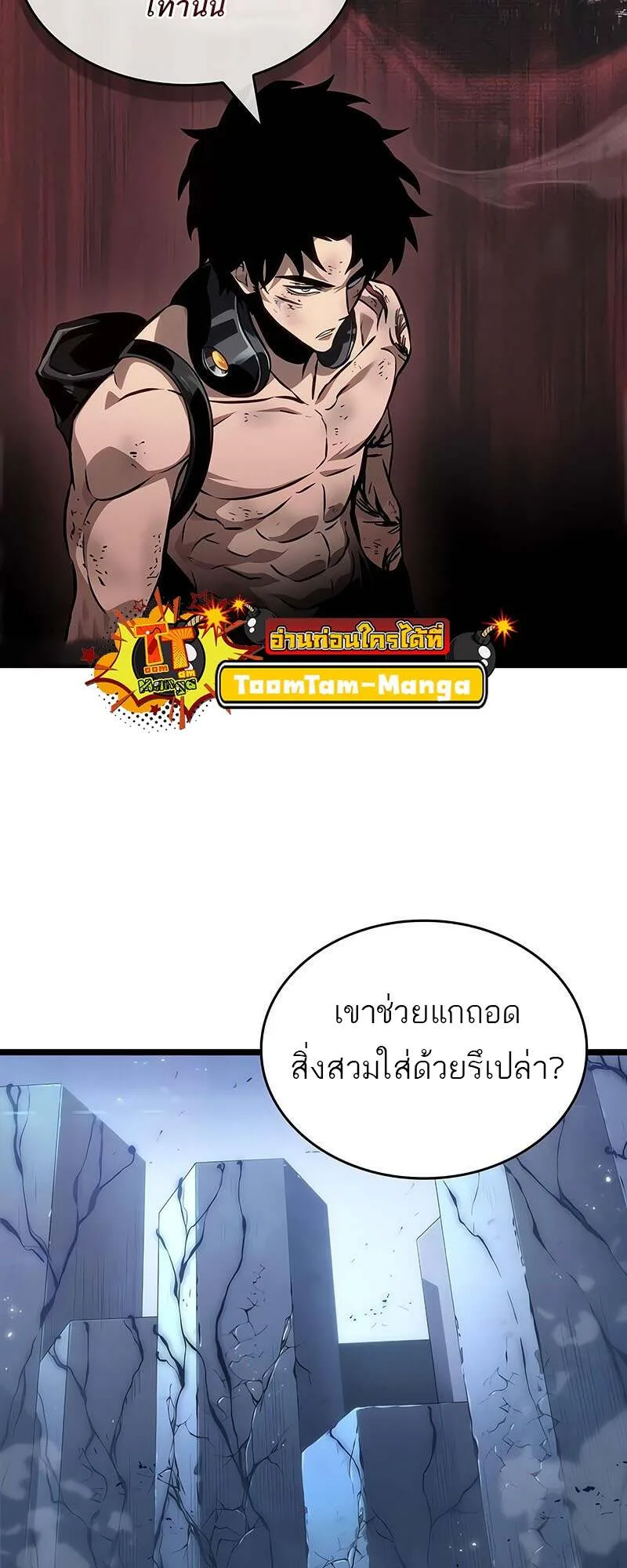The World After the end หลังวันสิ้นโลก ตอนที่ 157 หน้า 49