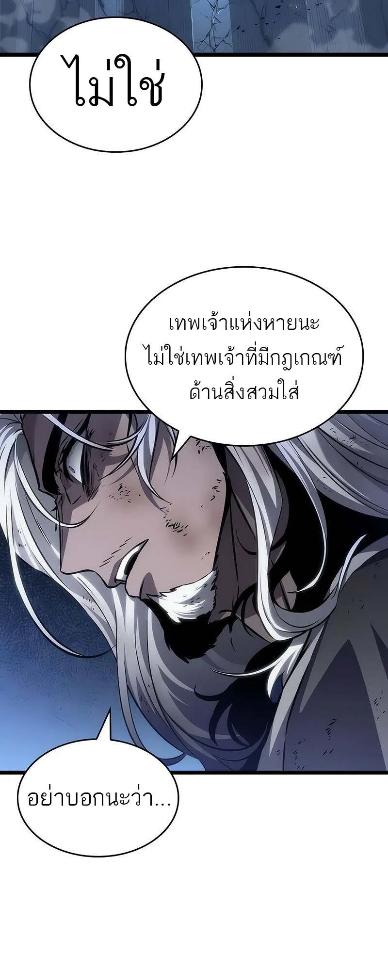 The World After the end หลังวันสิ้นโลก ตอนที่ 157 หน้า 50