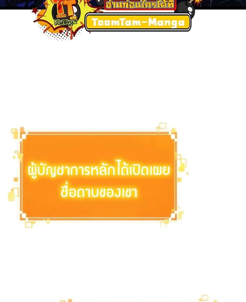 The World After the end หลังวันสิ้นโลก ตอนที่ 157 หน้า 6