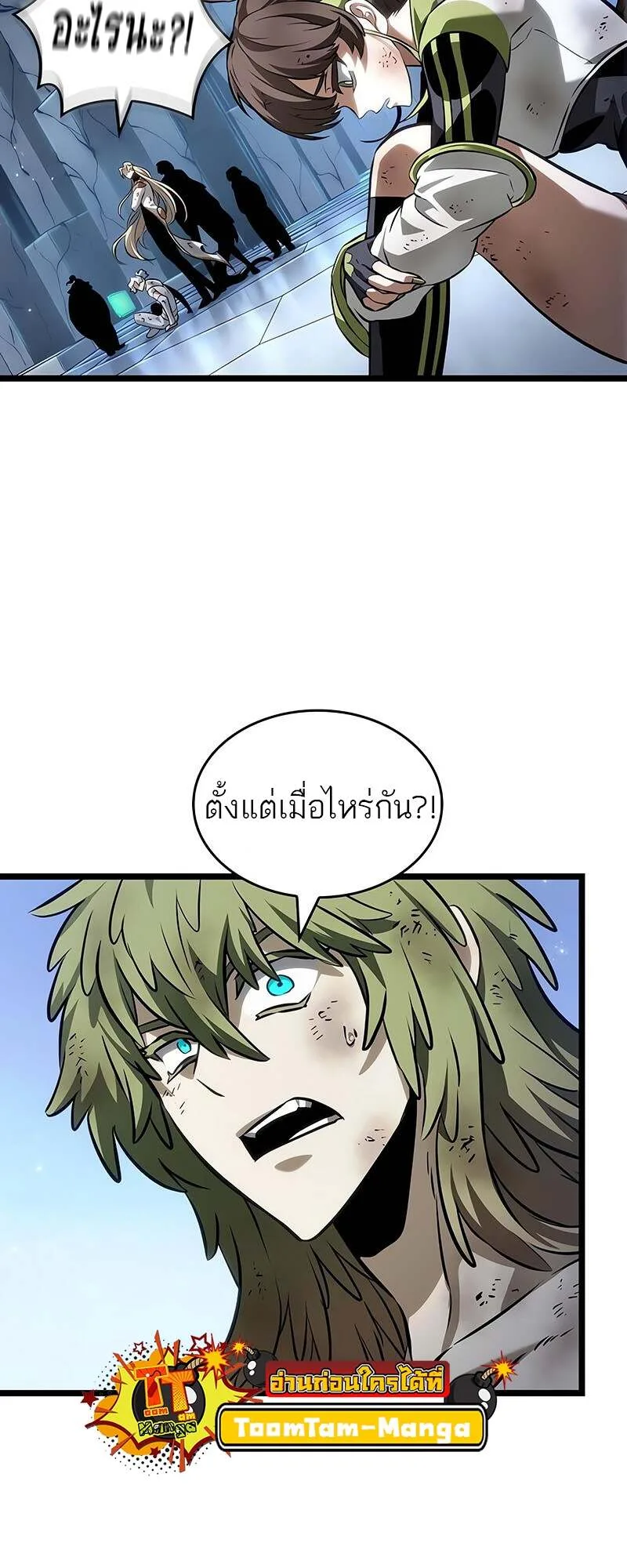 The World After the end หลังวันสิ้นโลก ตอนที่ 157 หน้า 63