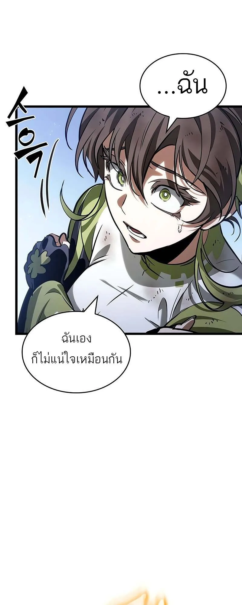 The World After the end หลังวันสิ้นโลก ตอนที่ 157 หน้า 64