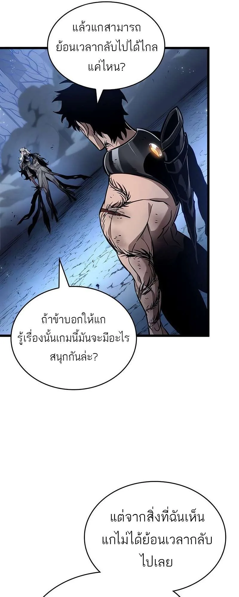 The World After the end หลังวันสิ้นโลก ตอนที่ 158 หน้า 12