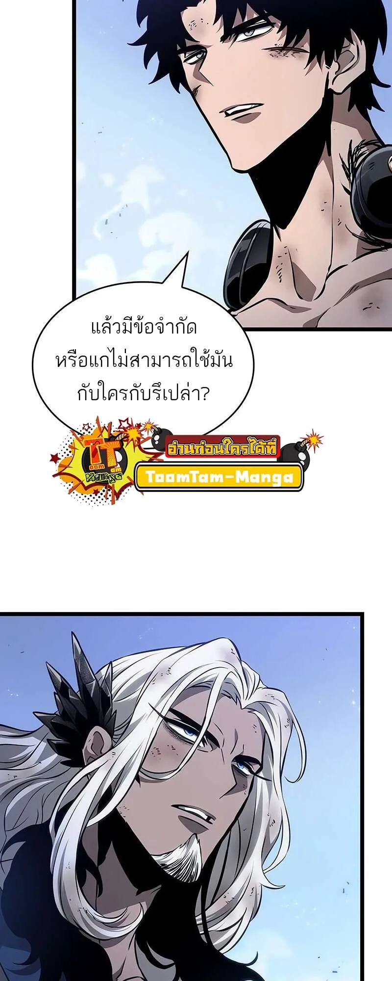 The World After the end หลังวันสิ้นโลก ตอนที่ 158 หน้า 14