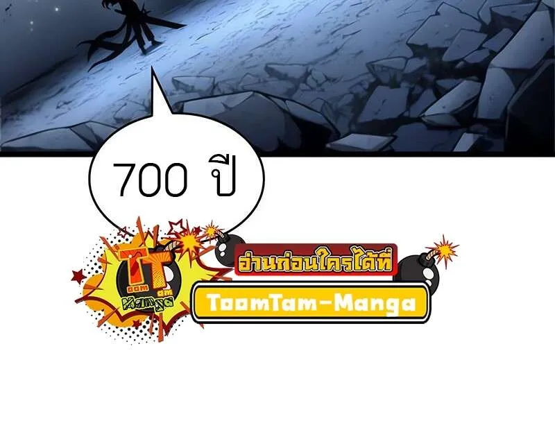 The World After the end หลังวันสิ้นโลก ตอนที่ 158 หน้า 21