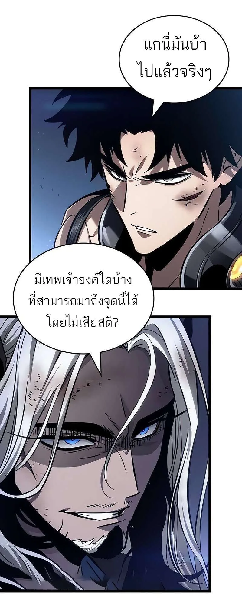 The World After the end หลังวันสิ้นโลก ตอนที่ 158 หน้า 24
