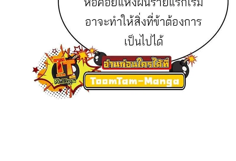 The World After the end หลังวันสิ้นโลก ตอนที่ 158 หน้า 26
