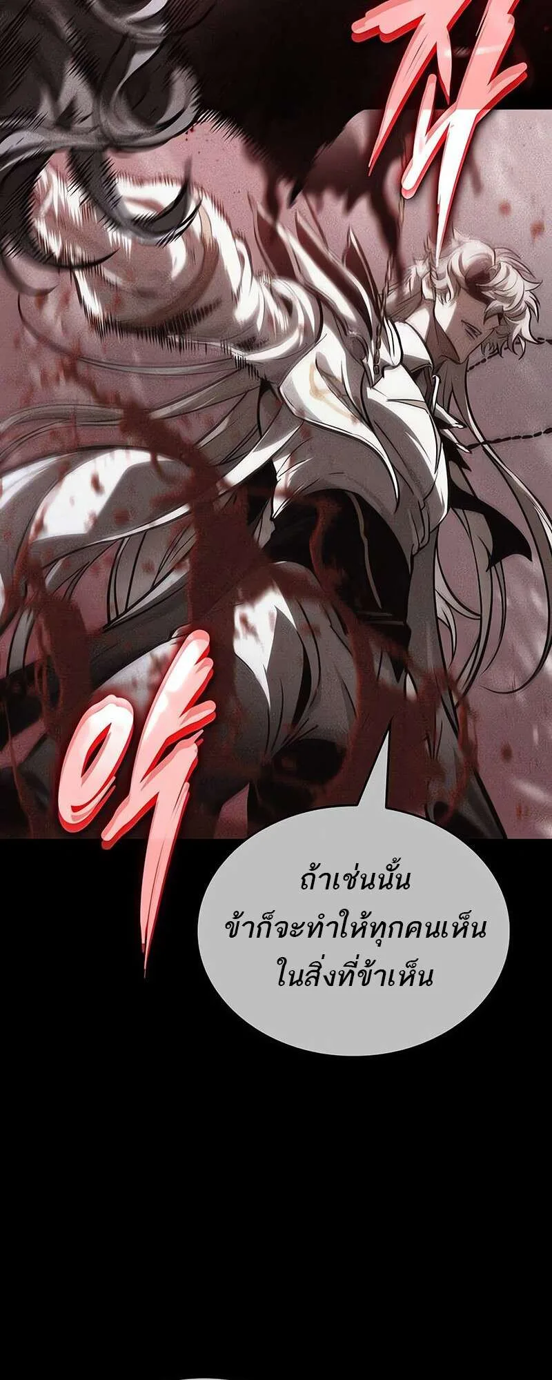 The World After the end หลังวันสิ้นโลก ตอนที่ 158 หน้า 52