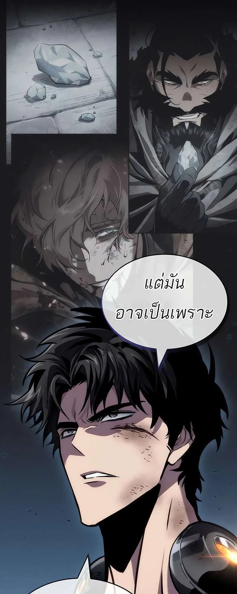 The World After the end หลังวันสิ้นโลก ตอนที่ 158 หน้า 8