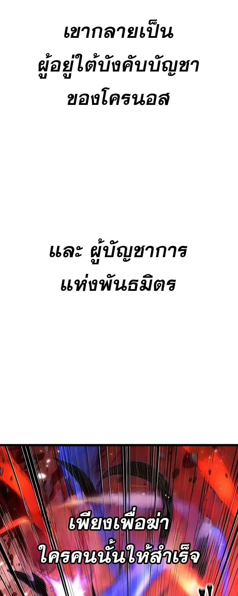 The World After the end หลังวันสิ้นโลก ตอนที่ 159 หน้า 15