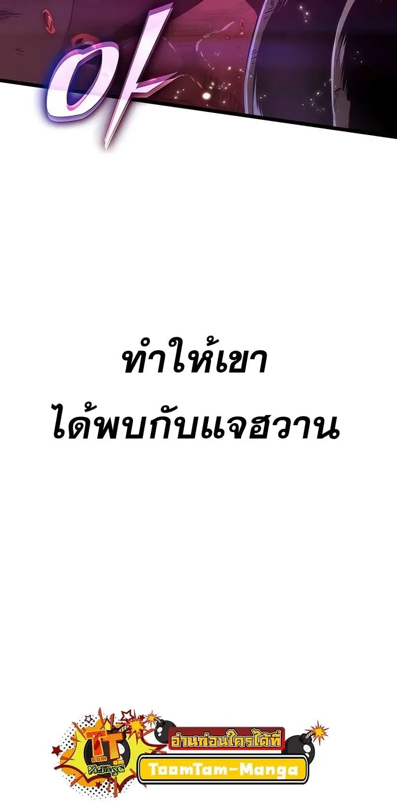 The World After the end หลังวันสิ้นโลก ตอนที่ 159 หน้า 26