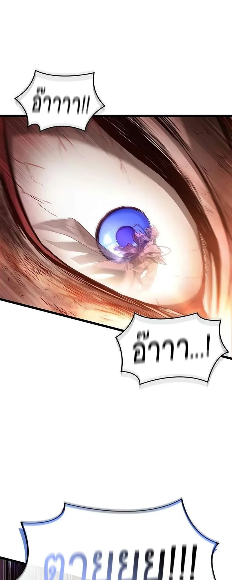The World After the end หลังวันสิ้นโลก ตอนที่ 159 หน้า 3