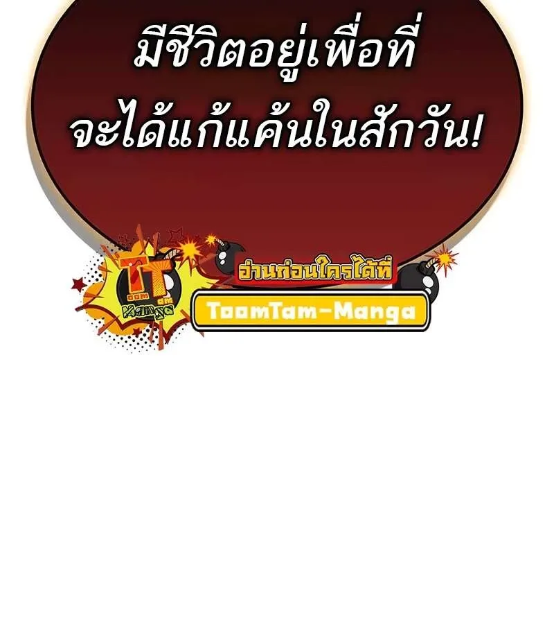 The World After the end หลังวันสิ้นโลก ตอนที่ 159 หน้า 6
