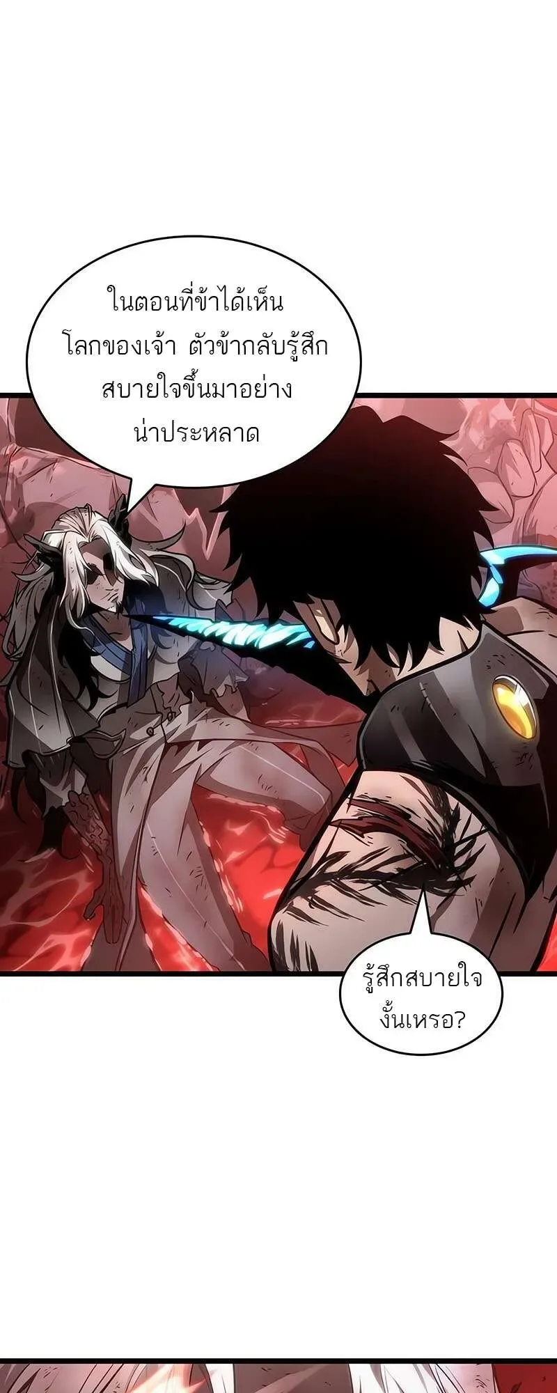 The World After the end หลังวันสิ้นโลก ตอนที่ 159 หน้า 62