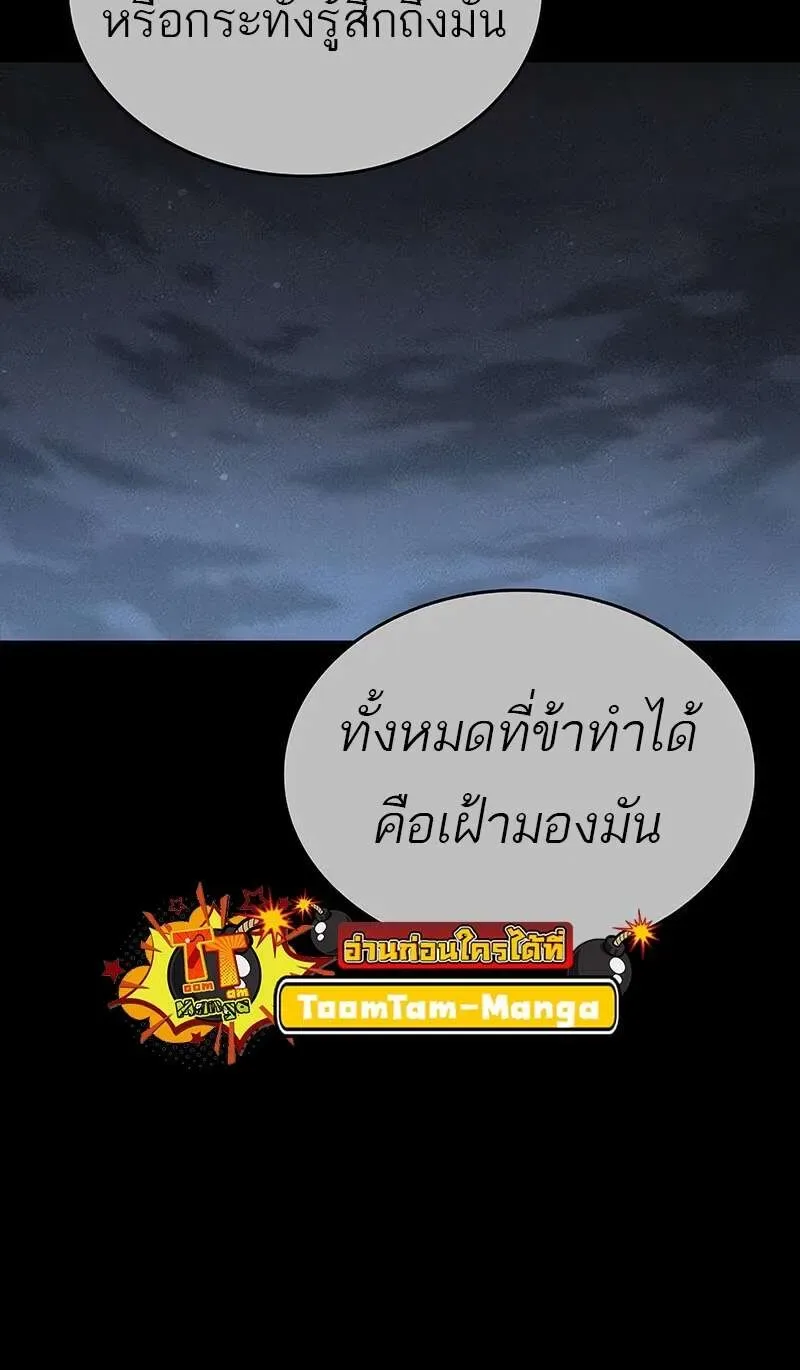 The World After the end หลังวันสิ้นโลก ตอนที่ 159 หน้า 65
