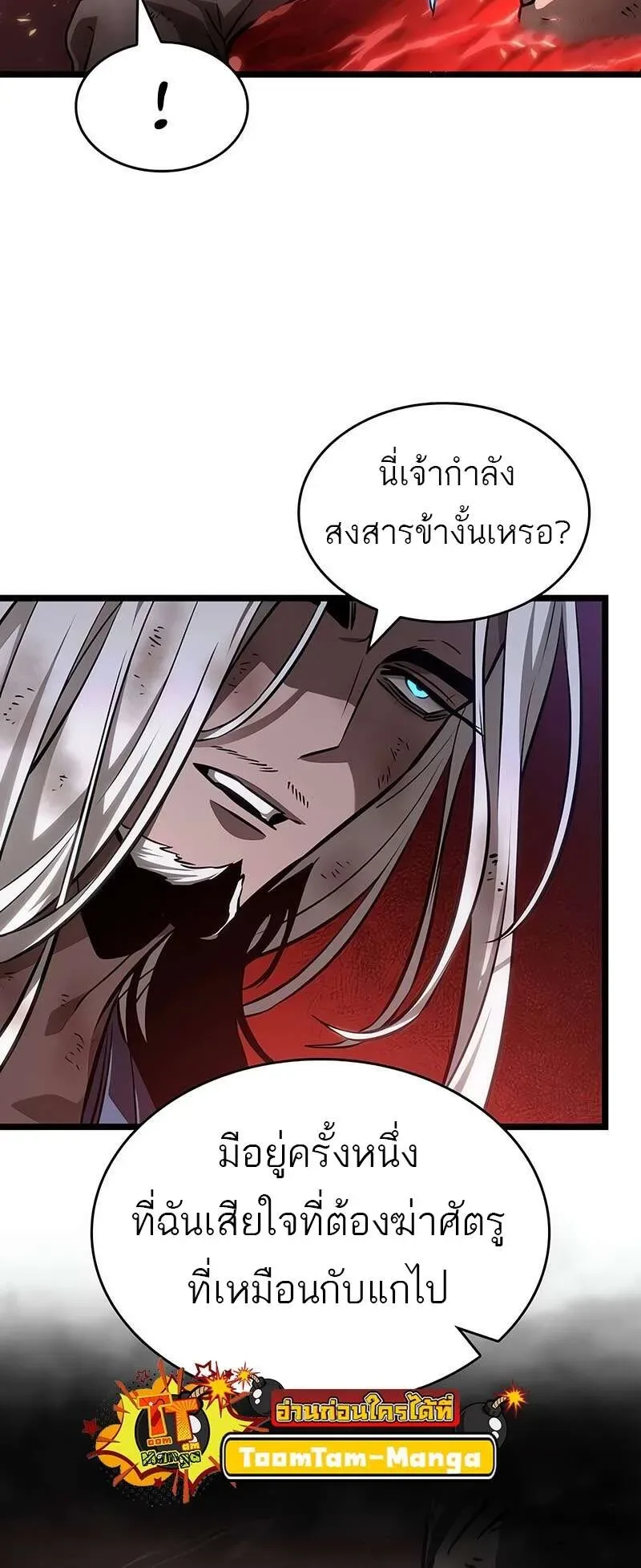 The World After the end หลังวันสิ้นโลก ตอนที่ 159 หน้า 75