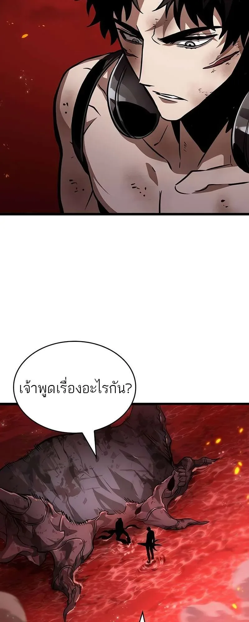 The World After the end หลังวันสิ้นโลก ตอนที่ 159 หน้า 77
