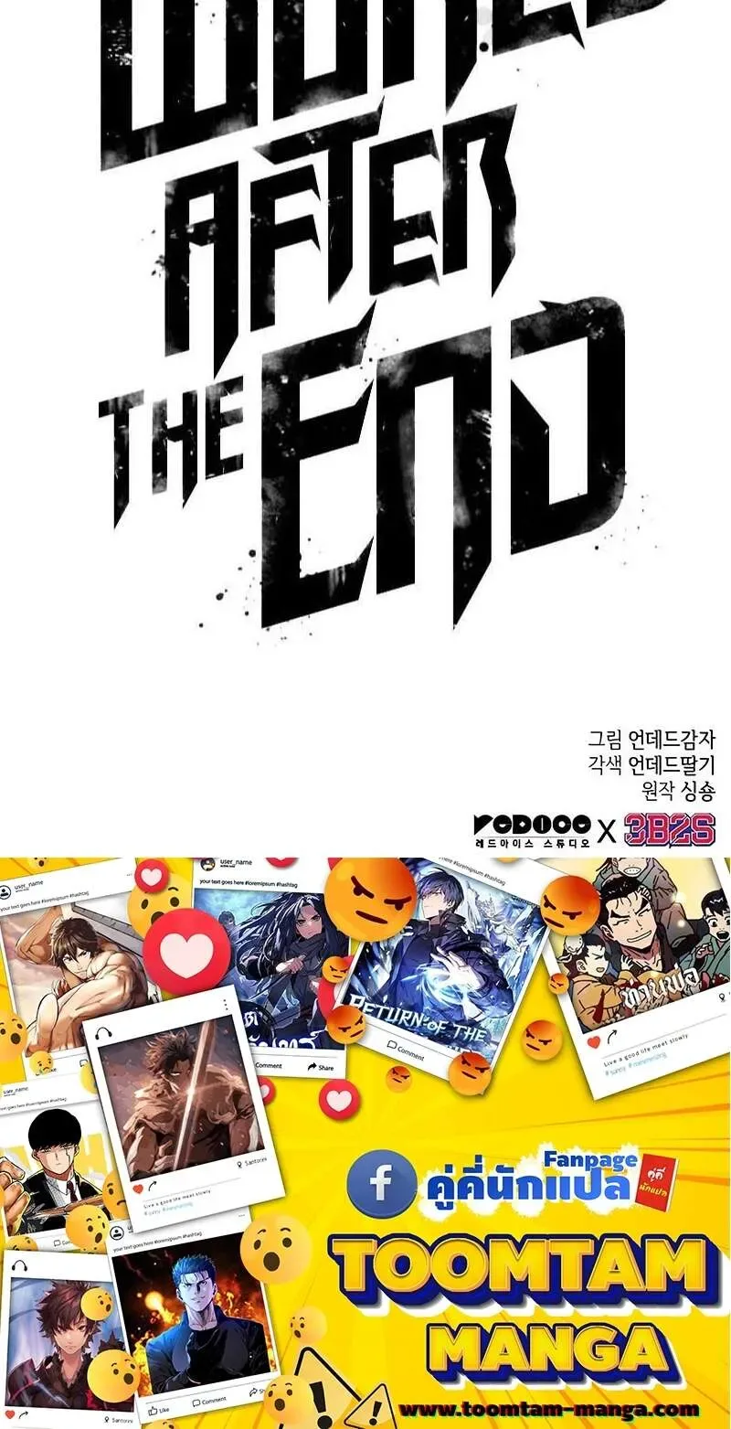 The World After the end หลังวันสิ้นโลก ตอนที่ 159 หน้า 94