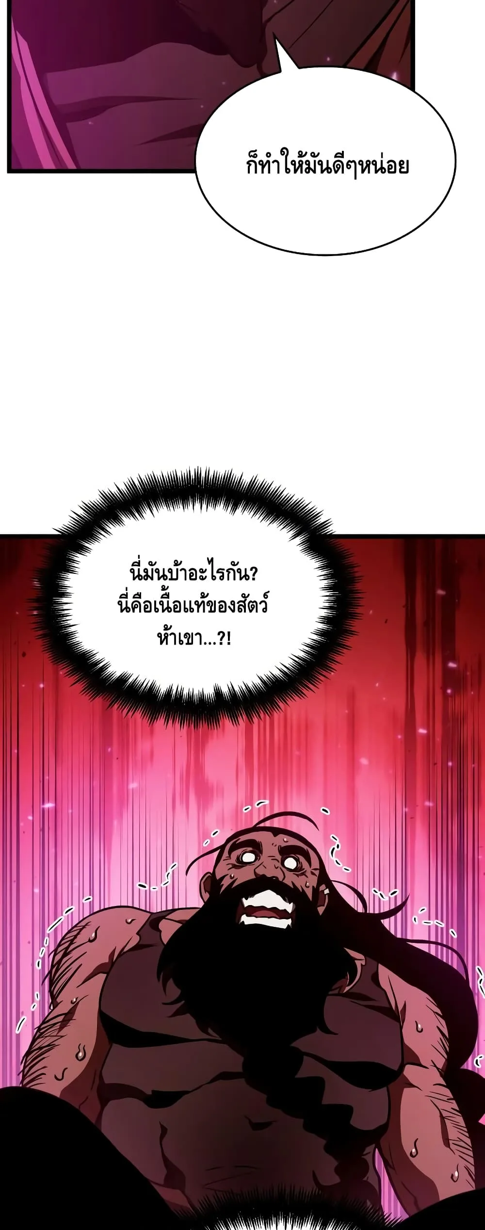 The World After the end หลังวันสิ้นโลก ตอนที่ 16 หน้า 16