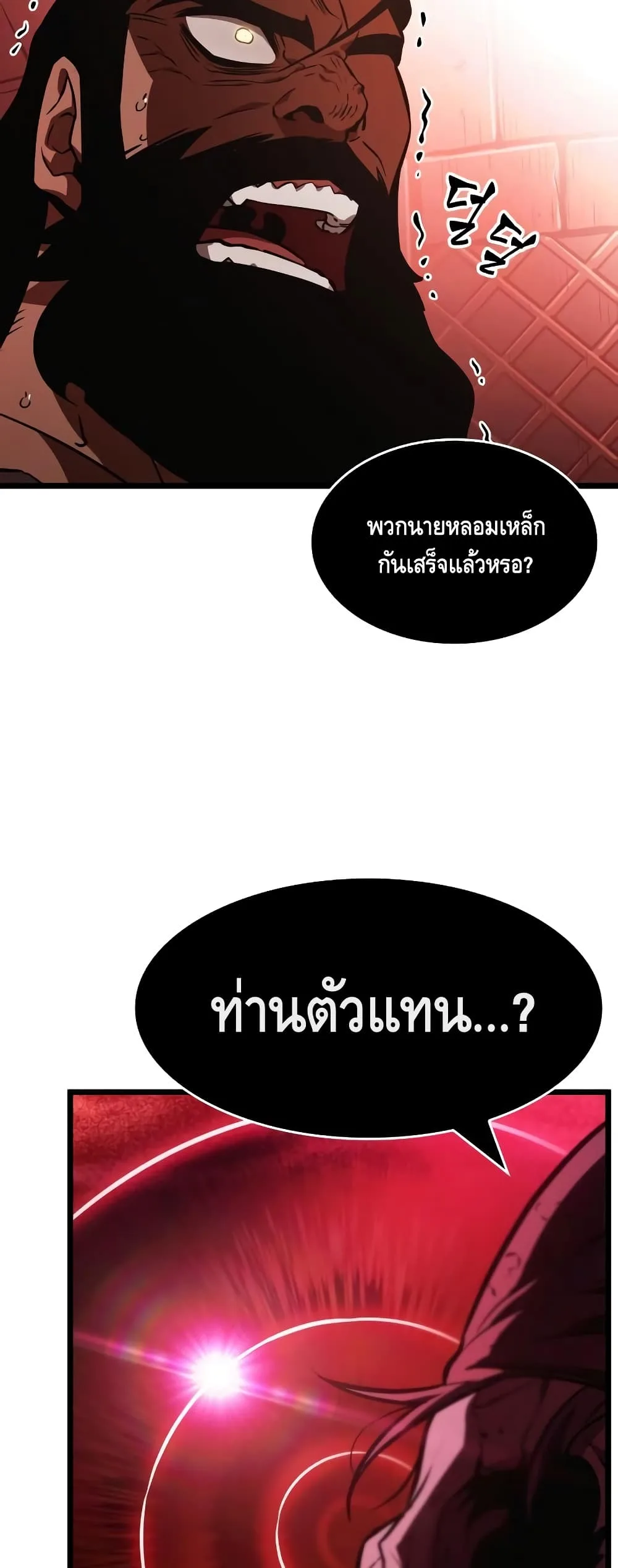 The World After the end หลังวันสิ้นโลก ตอนที่ 16 หน้า 23