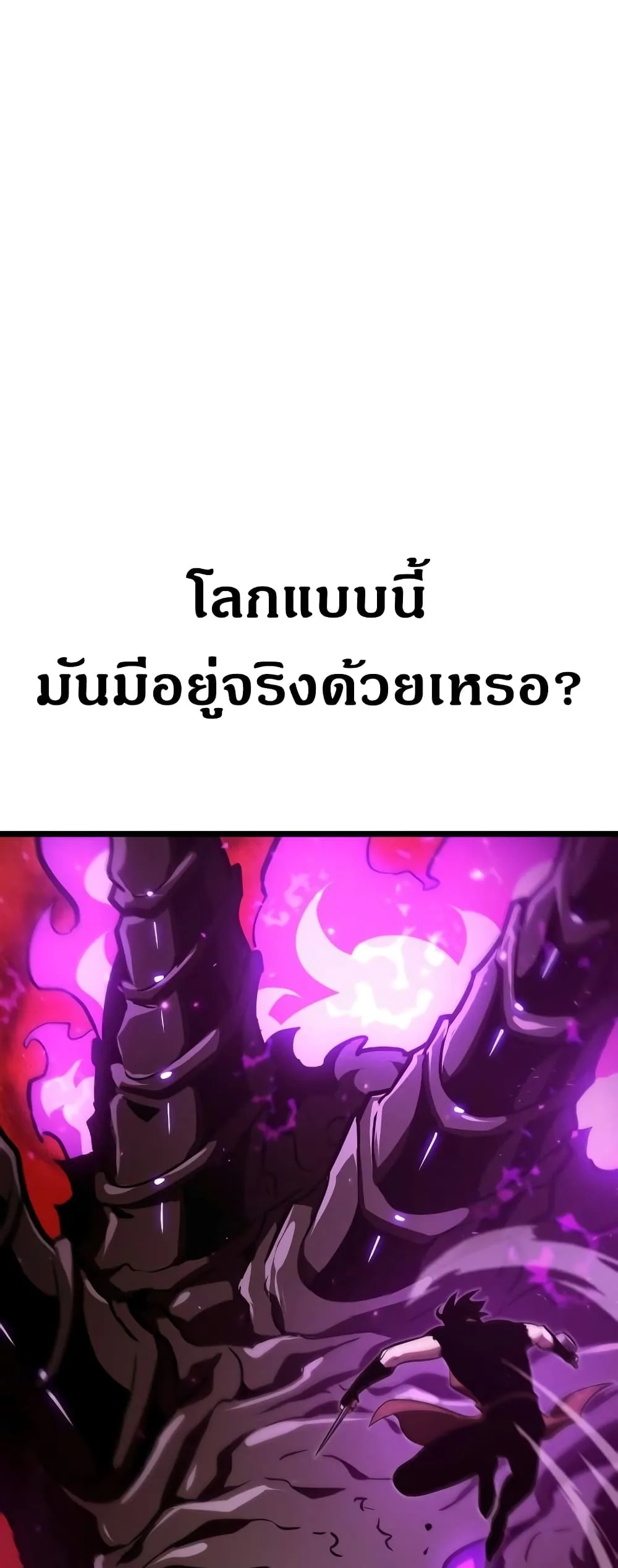 The World After the end หลังวันสิ้นโลก ตอนที่ 16 หน้า 27
