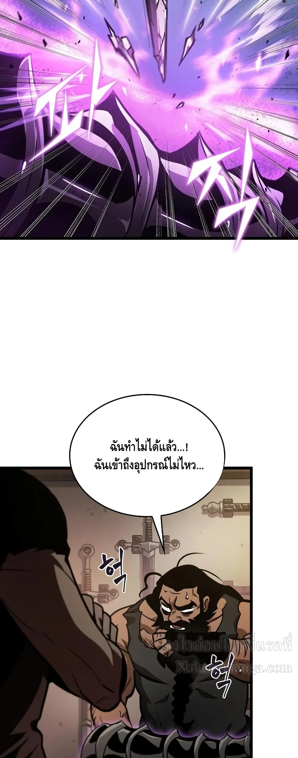 The World After the end หลังวันสิ้นโลก ตอนที่ 16 หน้า 3