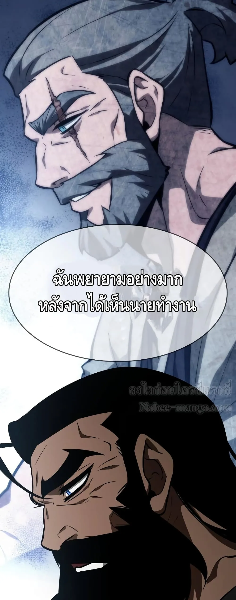 The World After the end หลังวันสิ้นโลก ตอนที่ 16 หน้า 46