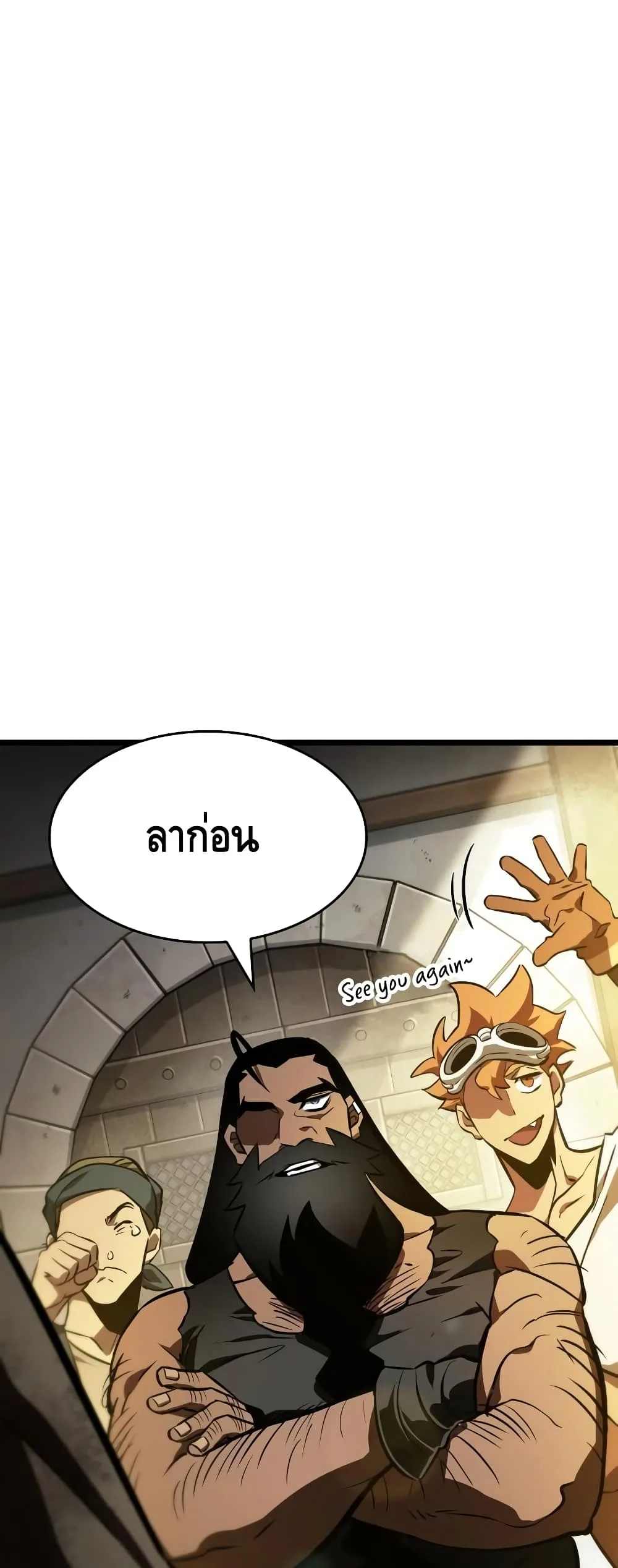 The World After the end หลังวันสิ้นโลก ตอนที่ 16 หน้า 93