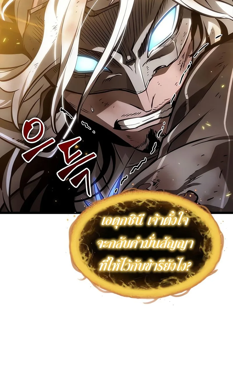 The World After the end หลังวันสิ้นโลก ตอนที่ 160 หน้า 12