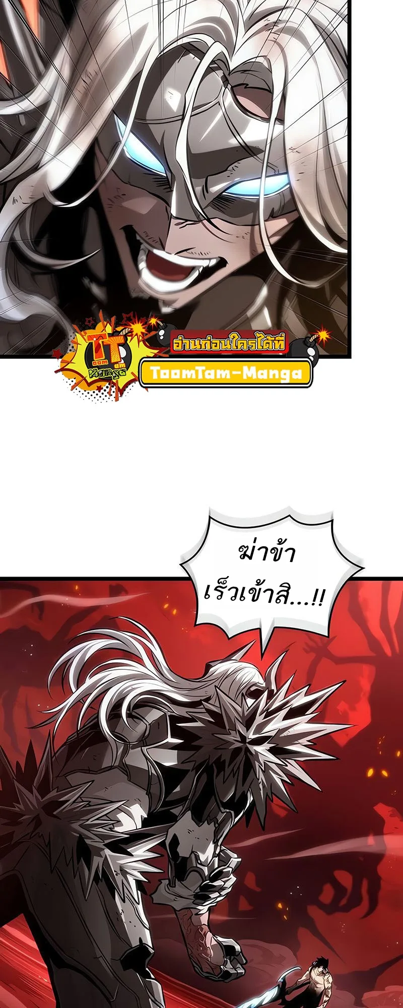 The World After the end หลังวันสิ้นโลก ตอนที่ 160 หน้า 25