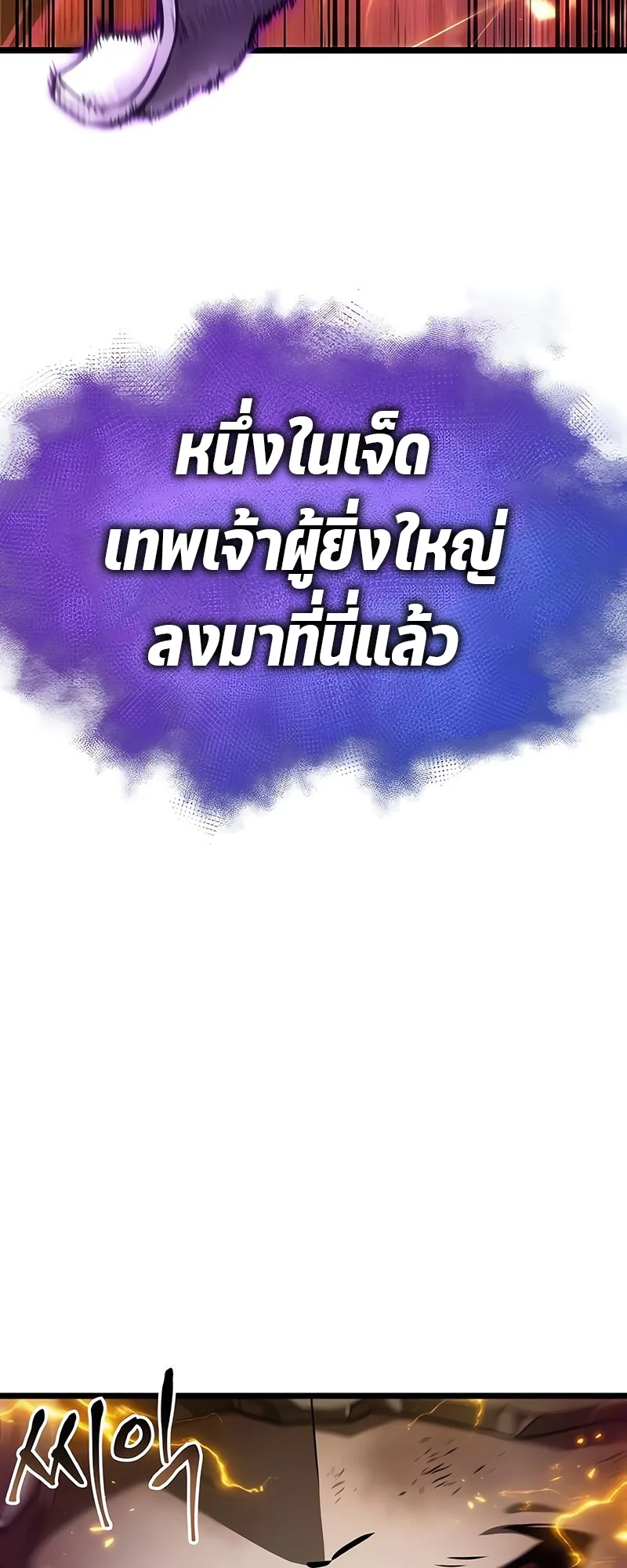 The World After the end หลังวันสิ้นโลก ตอนที่ 160 หน้า 4