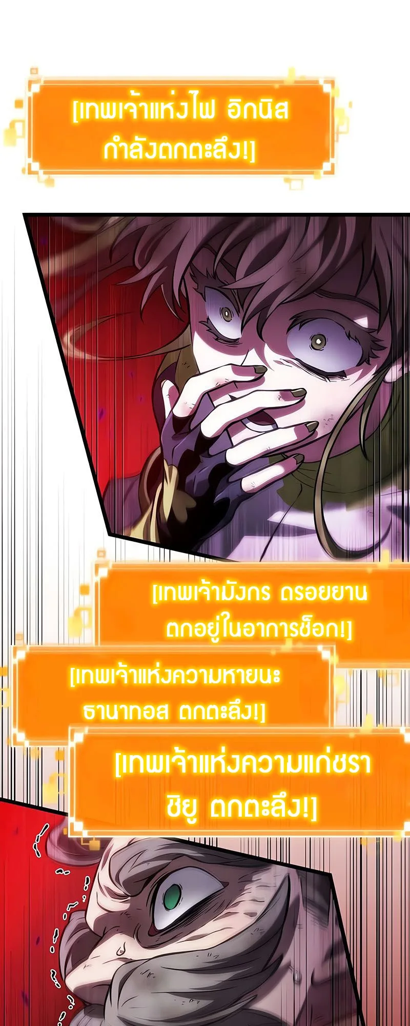 The World After the end หลังวันสิ้นโลก ตอนที่ 160 หน้า 74