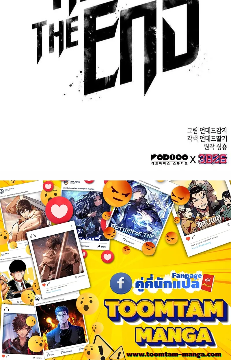The World After the end หลังวันสิ้นโลก ตอนที่ 160 หน้า 90