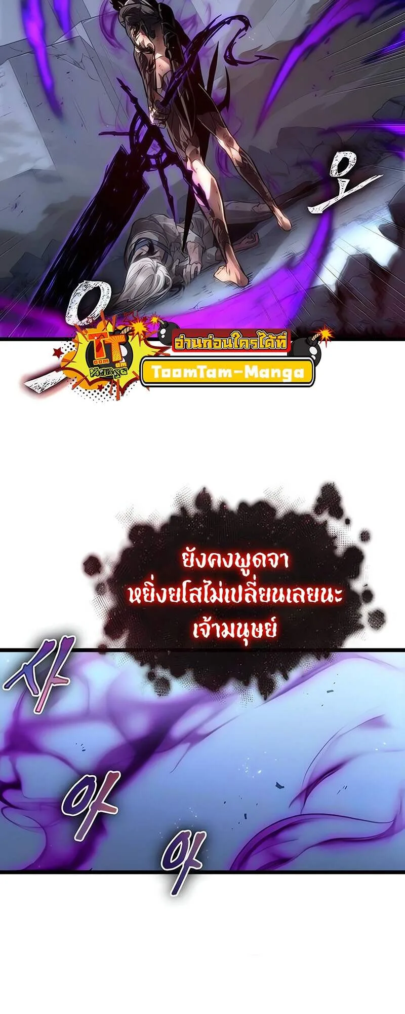 The World After the end หลังวันสิ้นโลก ตอนที่ 161 หน้า 21
