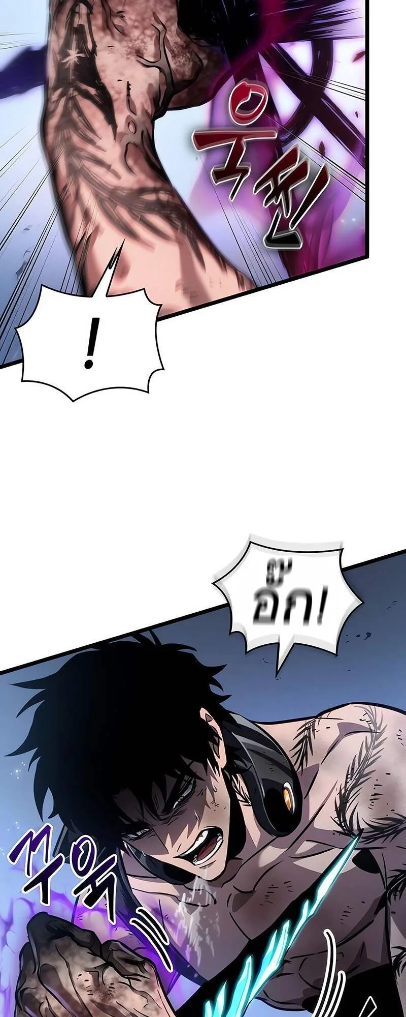 The World After the end หลังวันสิ้นโลก ตอนที่ 161 หน้า 25