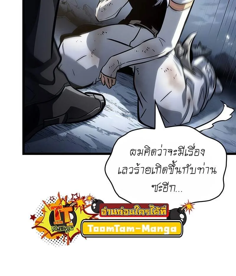 The World After the end หลังวันสิ้นโลก ตอนที่ 161 หน้า 36