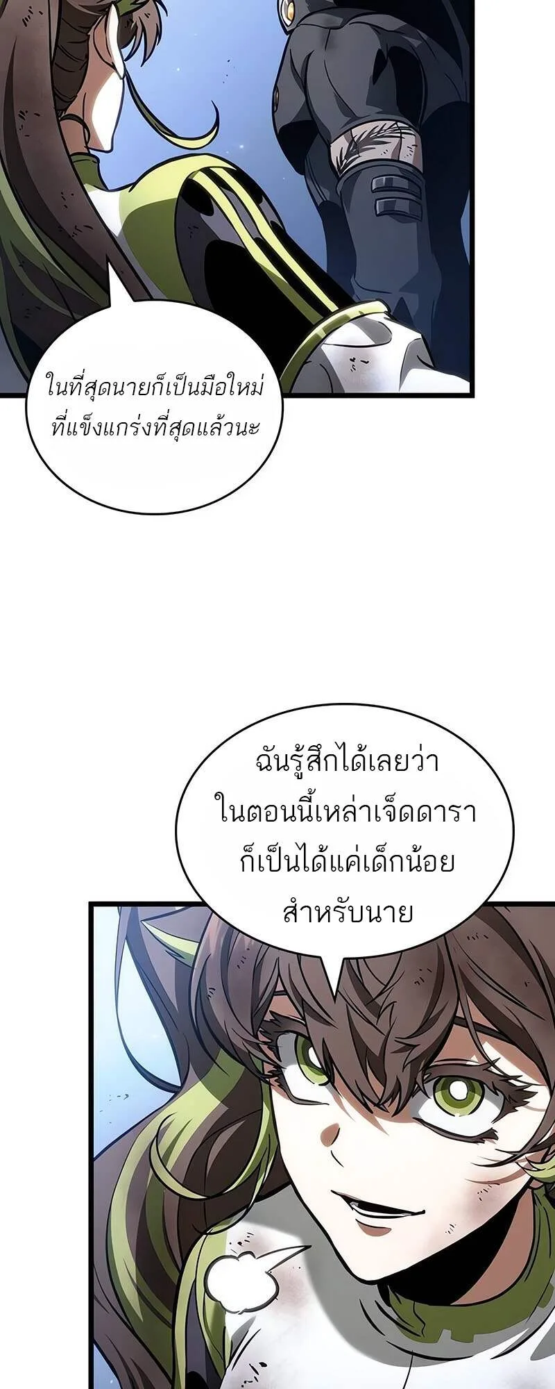 The World After the end หลังวันสิ้นโลก ตอนที่ 161 หน้า 38
