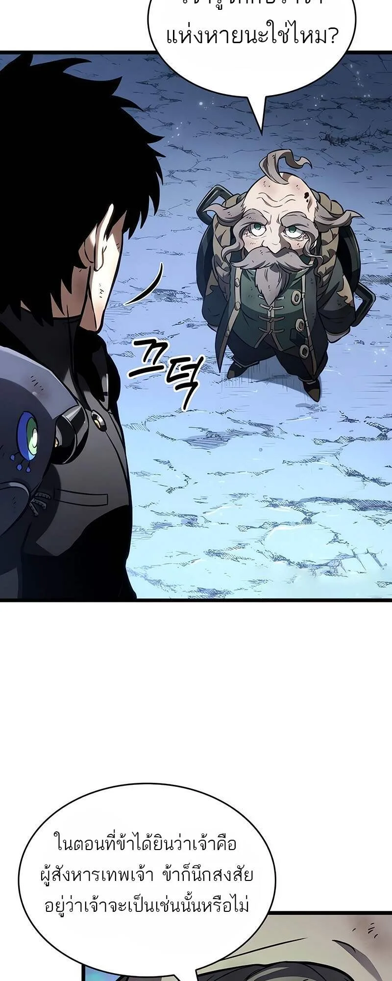 The World After the end หลังวันสิ้นโลก ตอนที่ 161 หน้า 50
