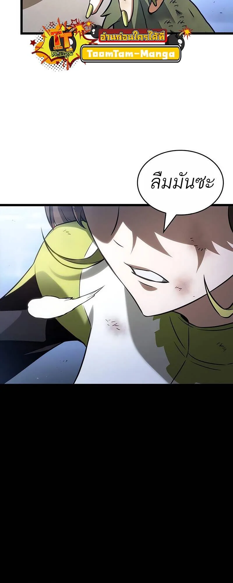 The World After the end หลังวันสิ้นโลก ตอนที่ 161 หน้า 59