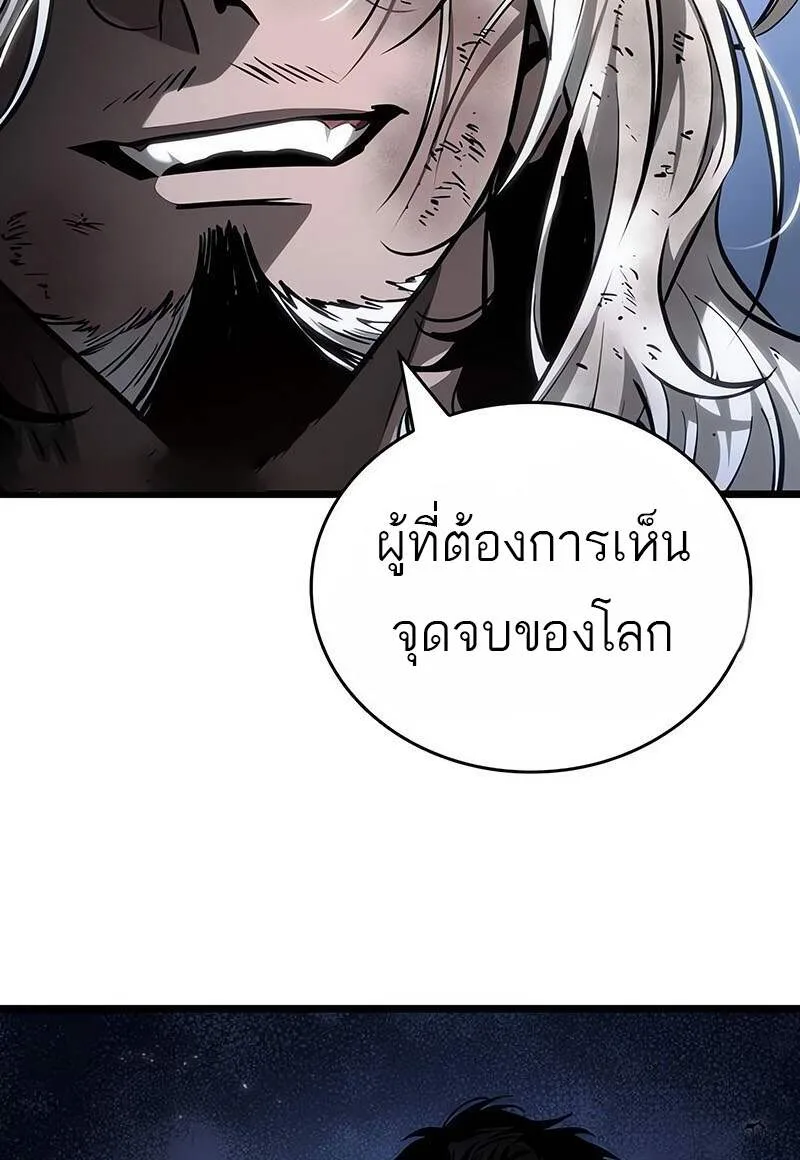 The World After the end หลังวันสิ้นโลก ตอนที่ 161 หน้า 85